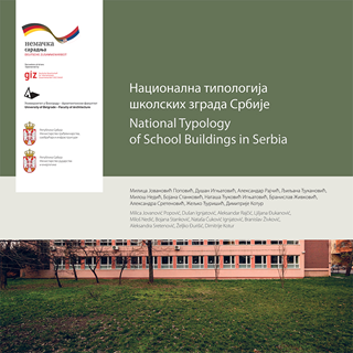 Nacionalna tipologija školskih zgrada Srbije